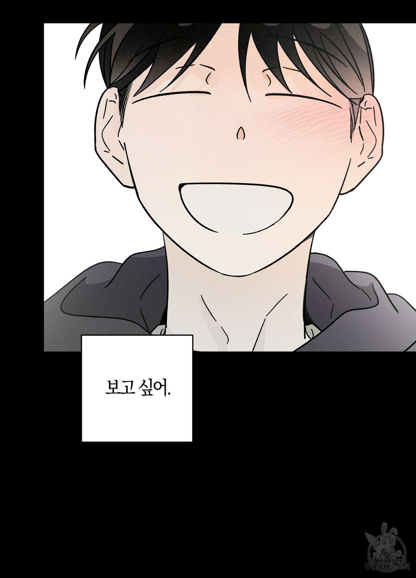 귀접(BL) 30화(최종화) 67