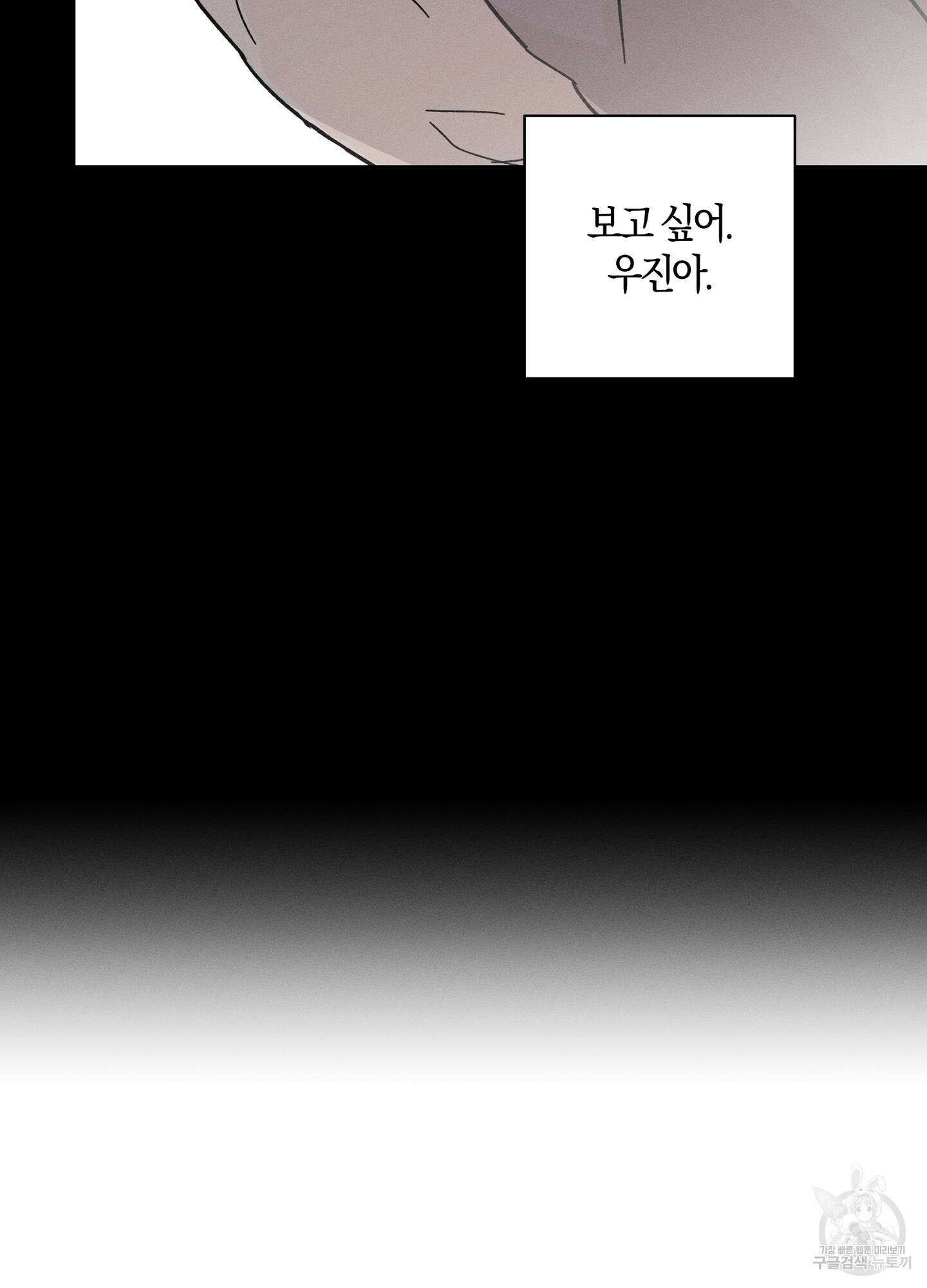 귀접(BL) 30화(최종화) 70