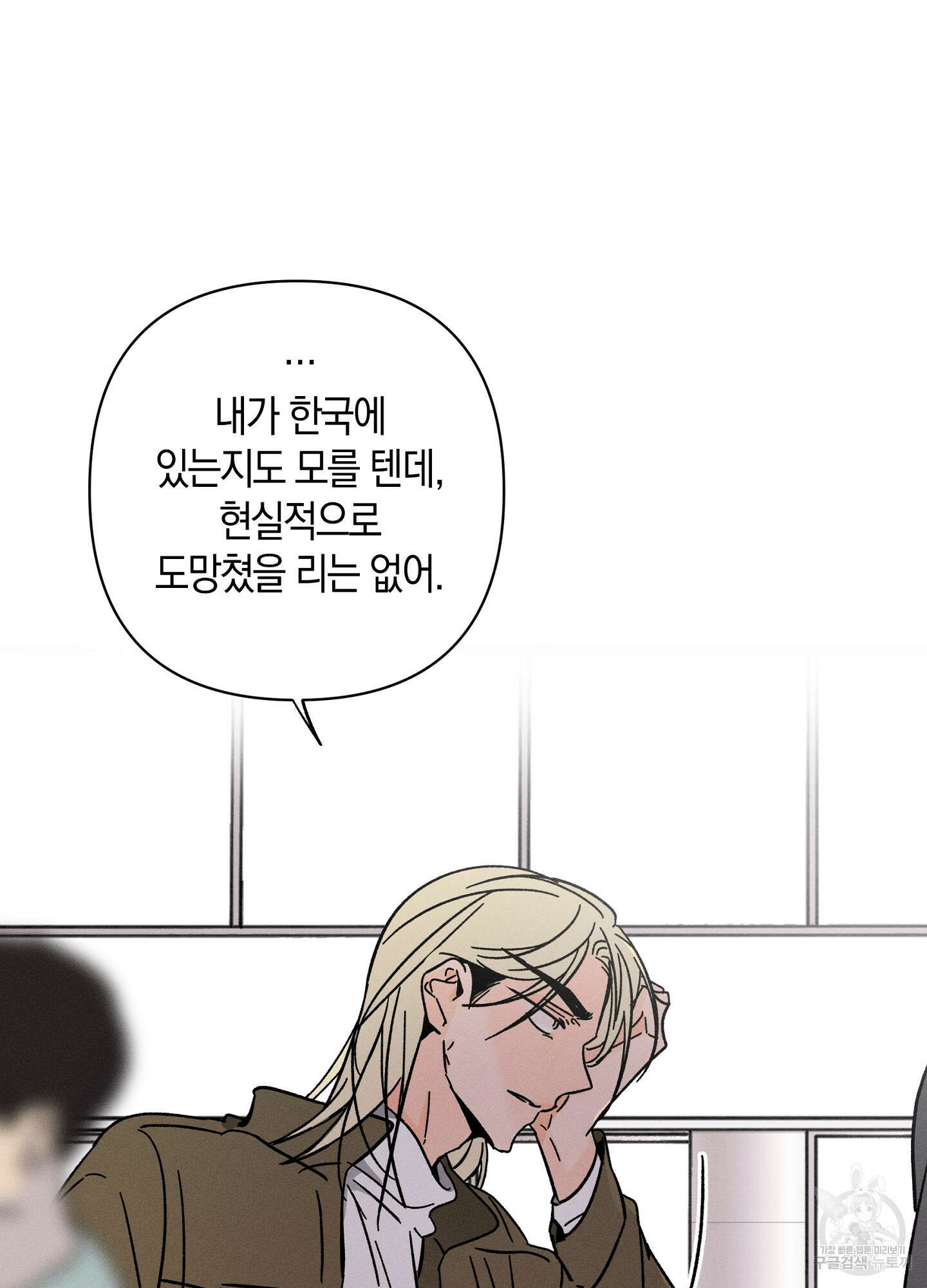귀접(BL) 30화(최종화) 71