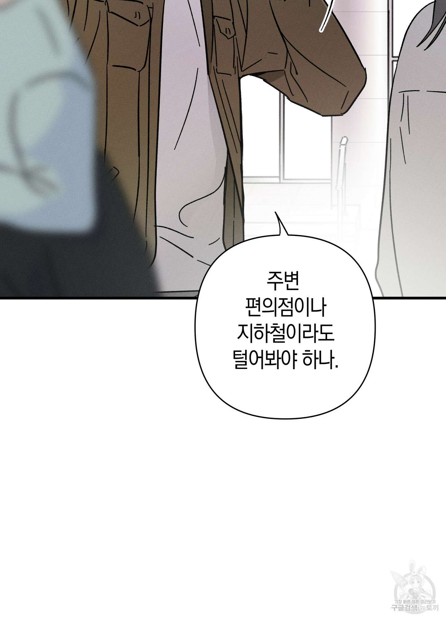 귀접(BL) 30화(최종화) 72