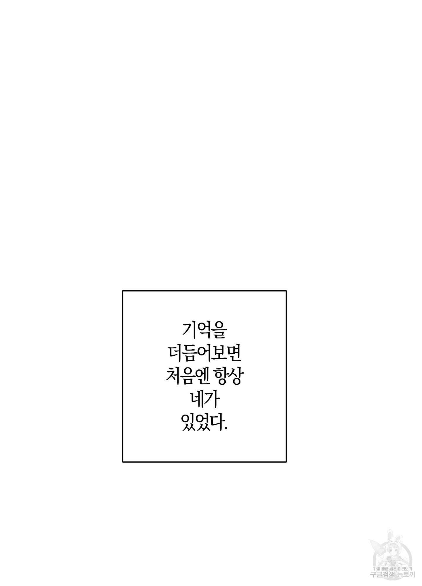 귀접(BL) 30화(최종화) 75