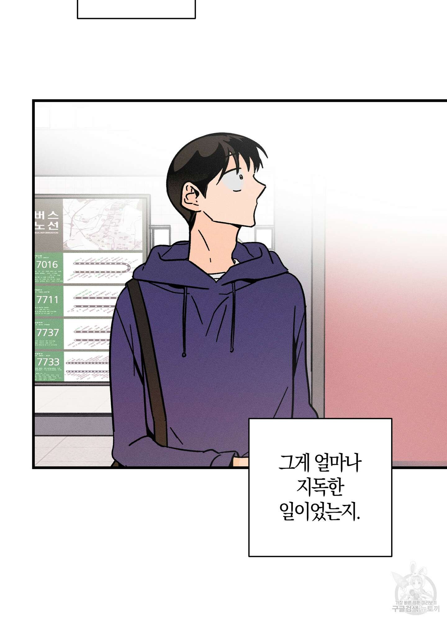 귀접(BL) 30화(최종화) 79