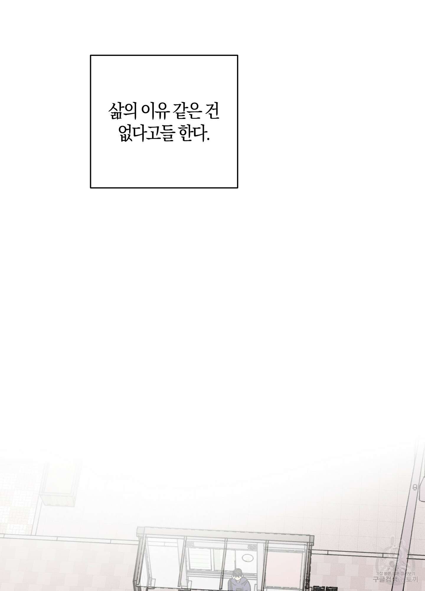 귀접(BL) 30화(최종화) 83