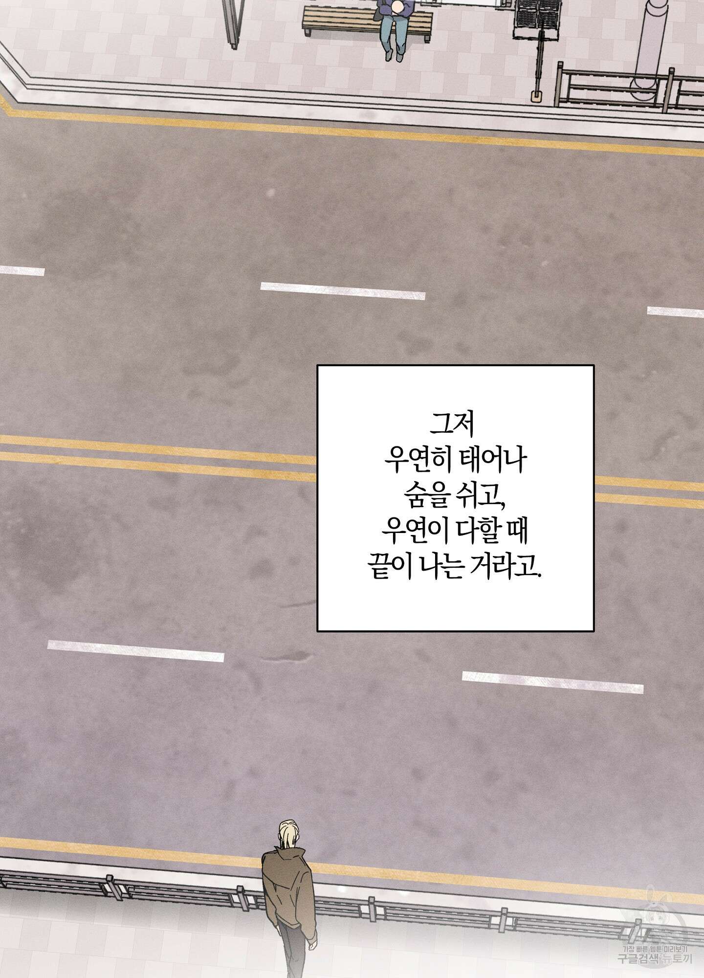 귀접(BL) 30화(최종화) 84