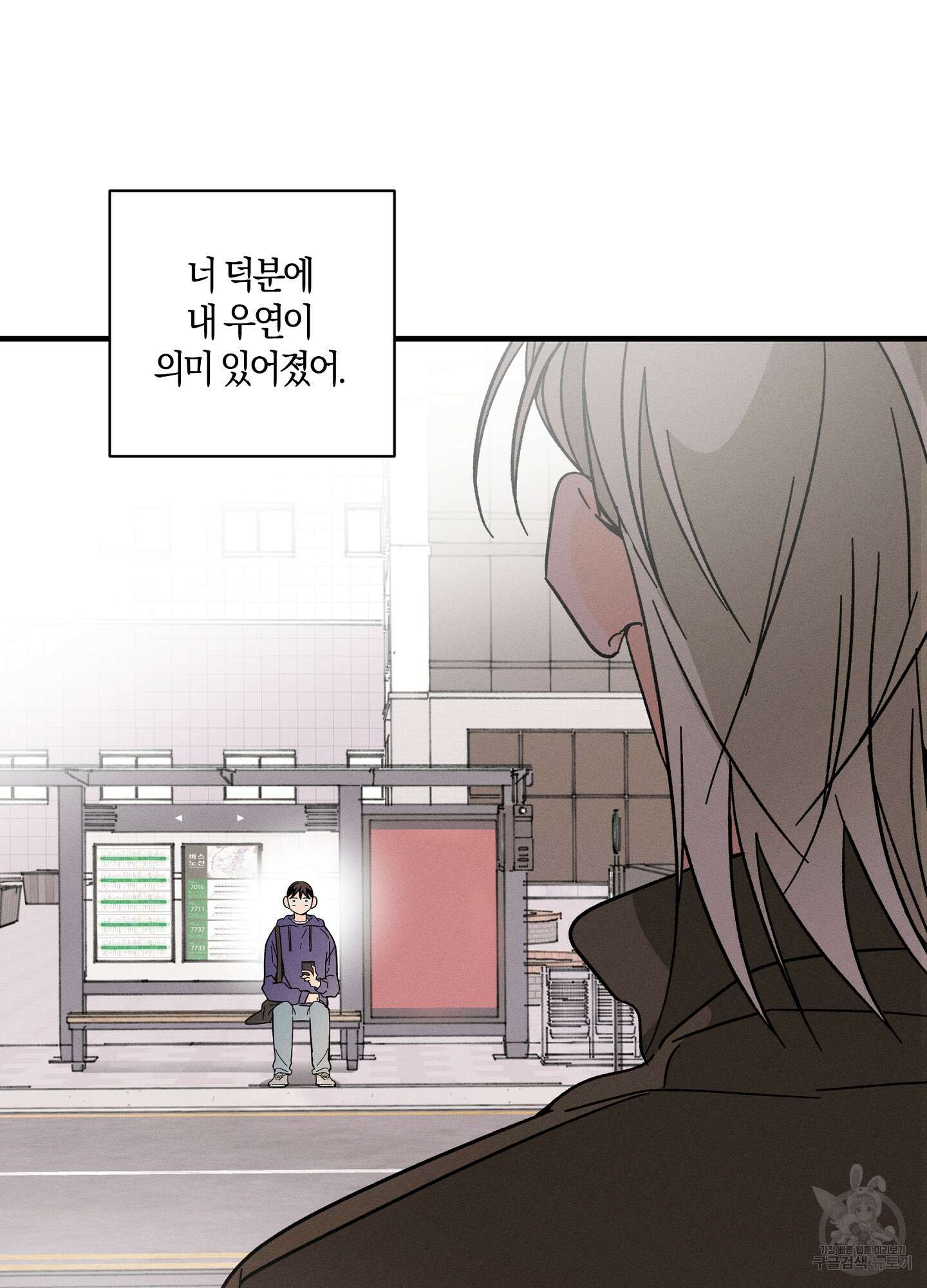 귀접(BL) 30화(최종화) 86