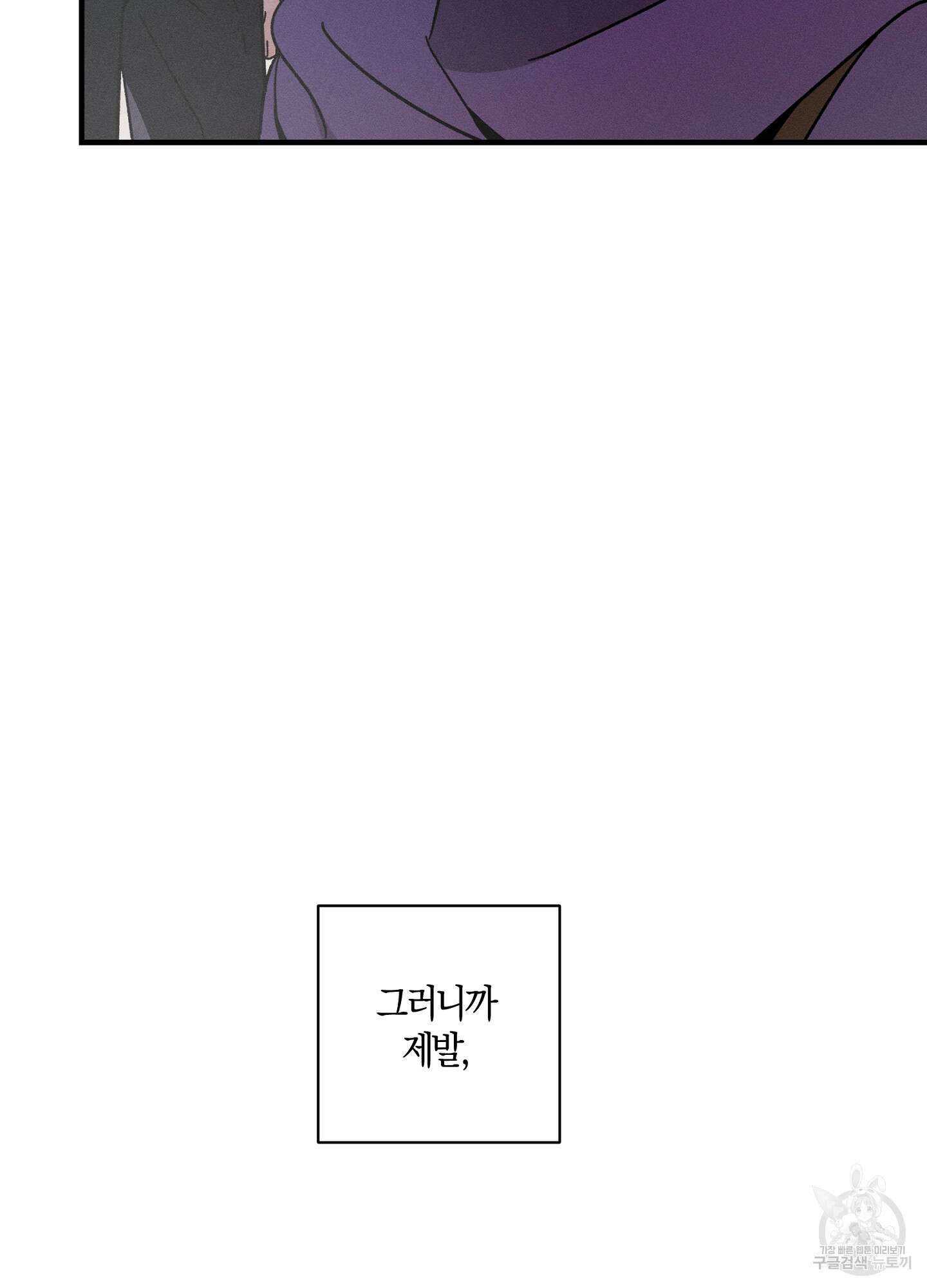귀접(BL) 30화(최종화) 93