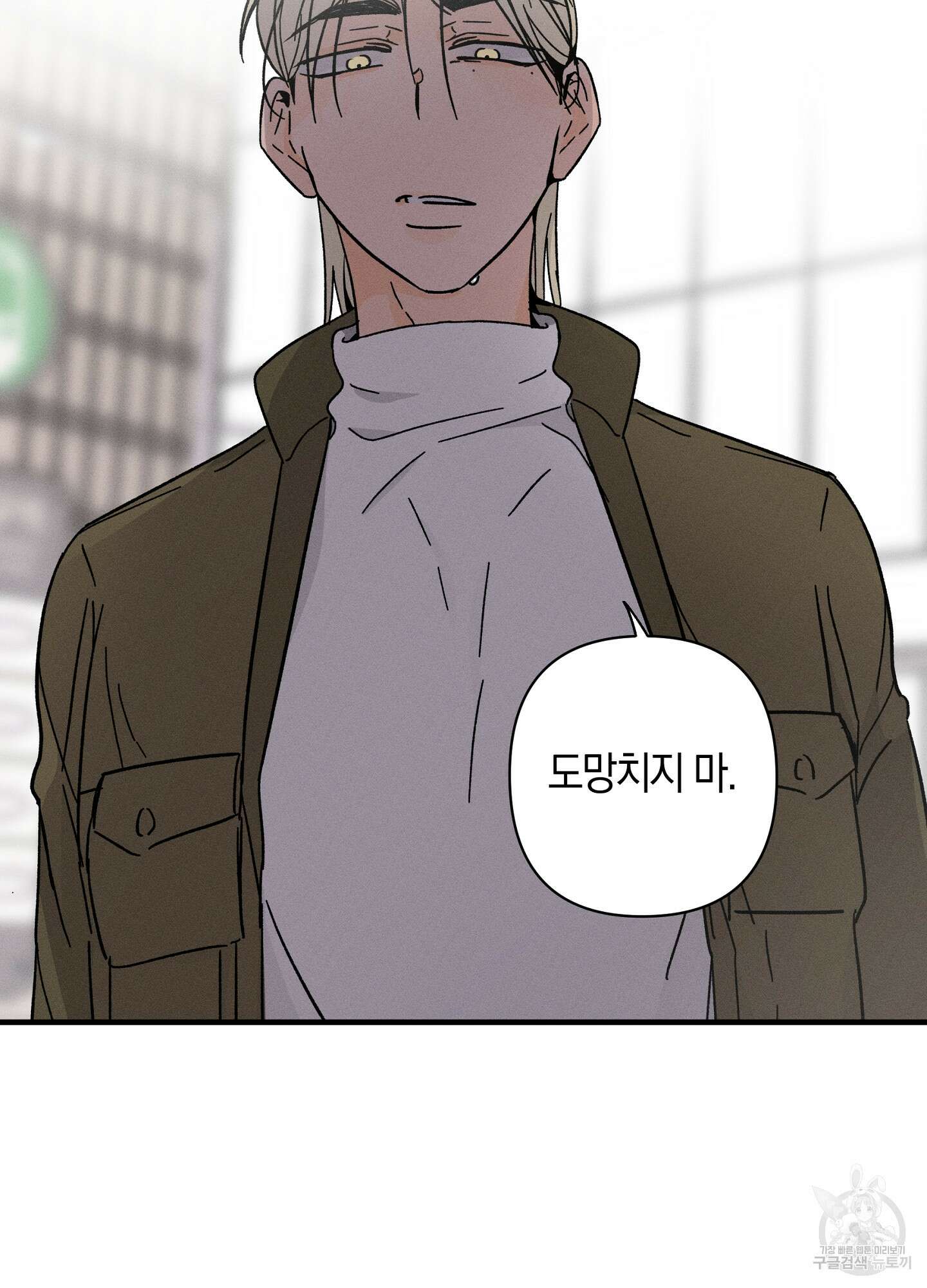 귀접(BL) 30화(최종화) 96