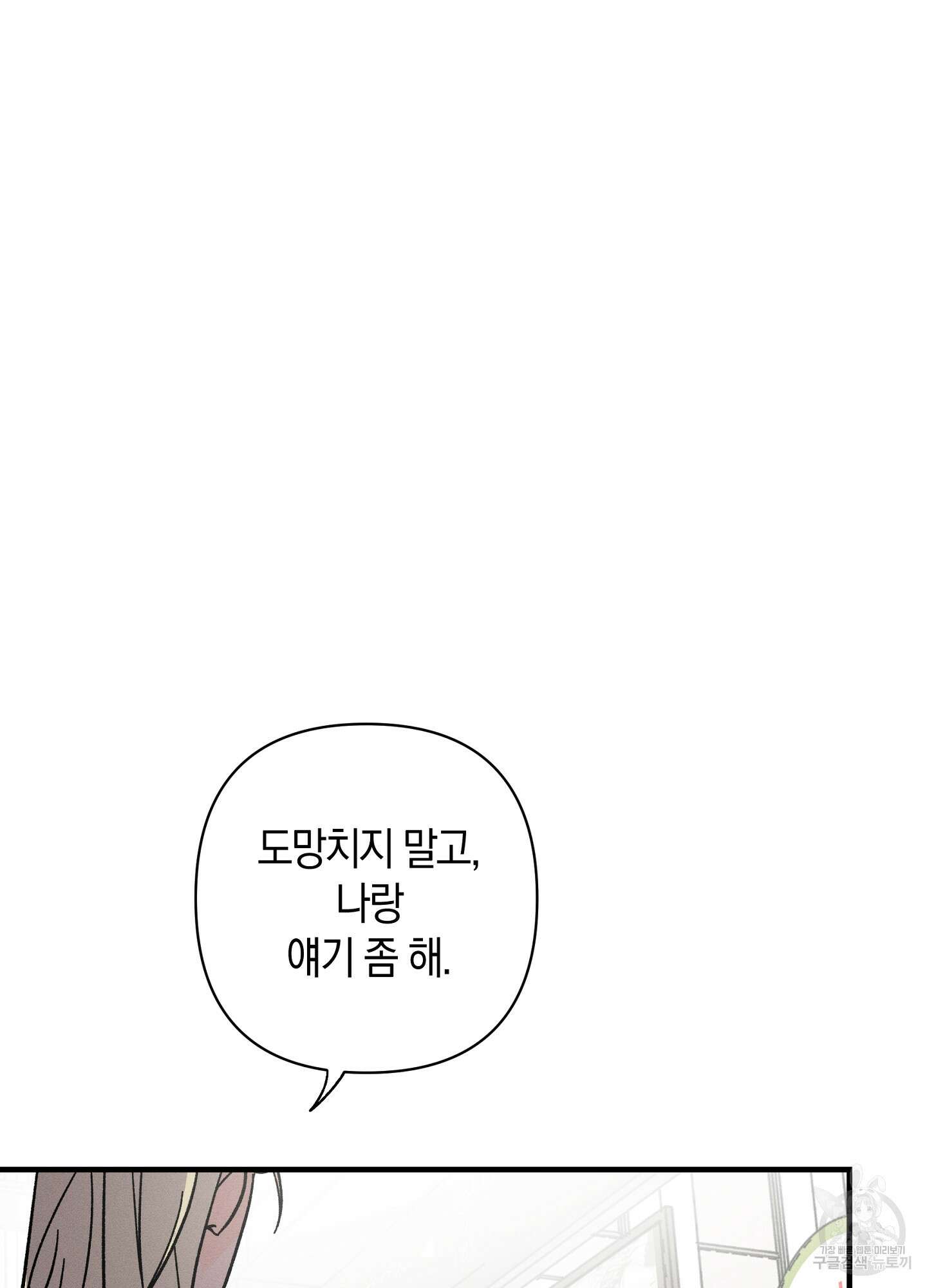 귀접(BL) 30화(최종화) 97