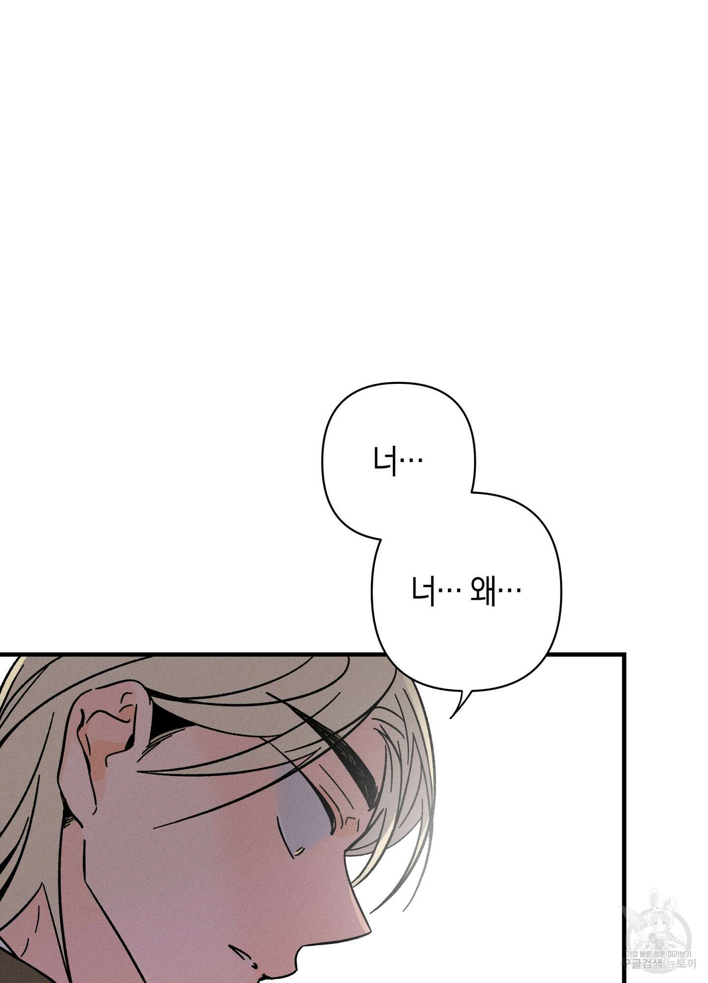 귀접(BL) 30화(최종화) 103