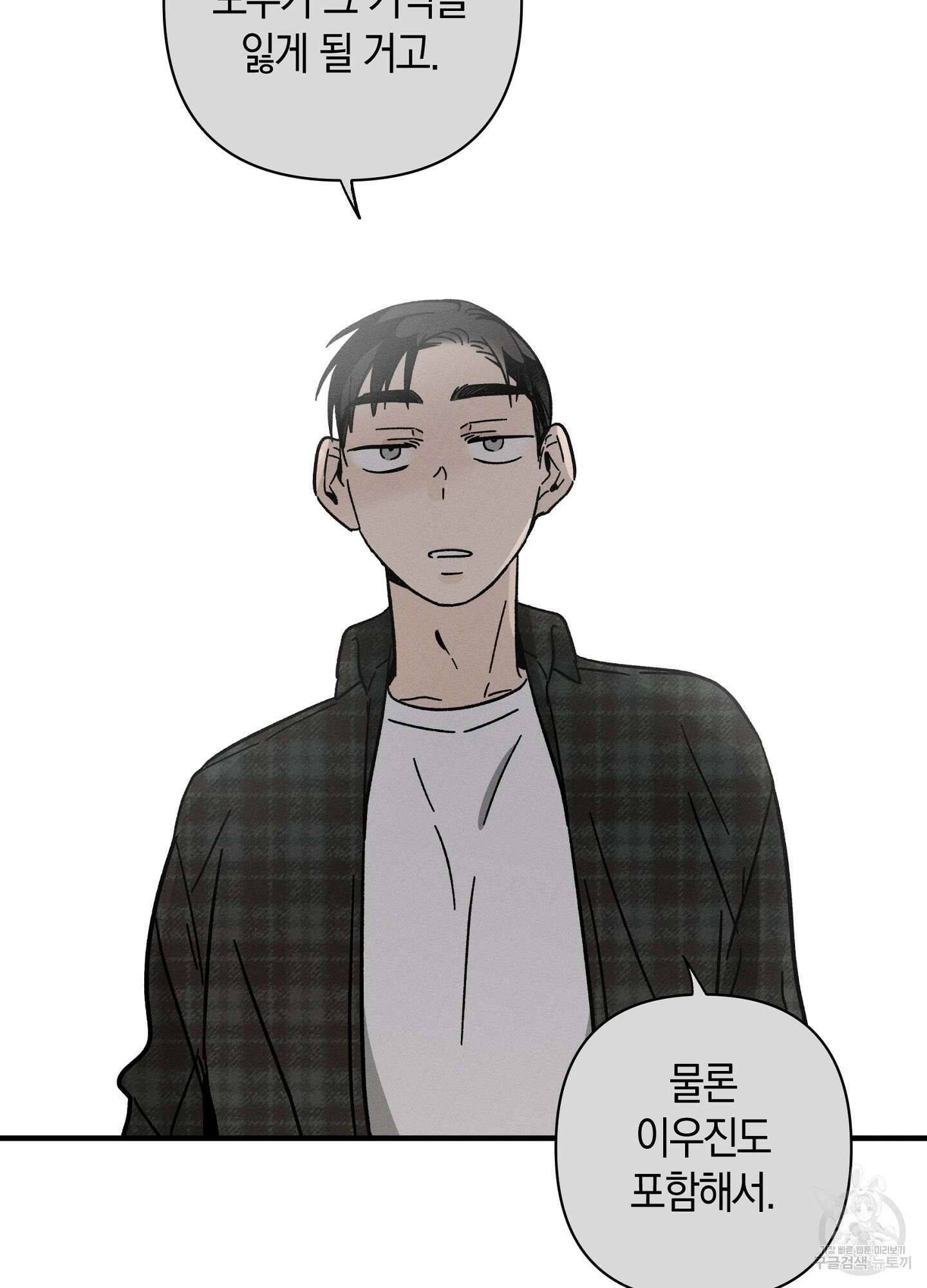귀접(BL) 30화(최종화) 105