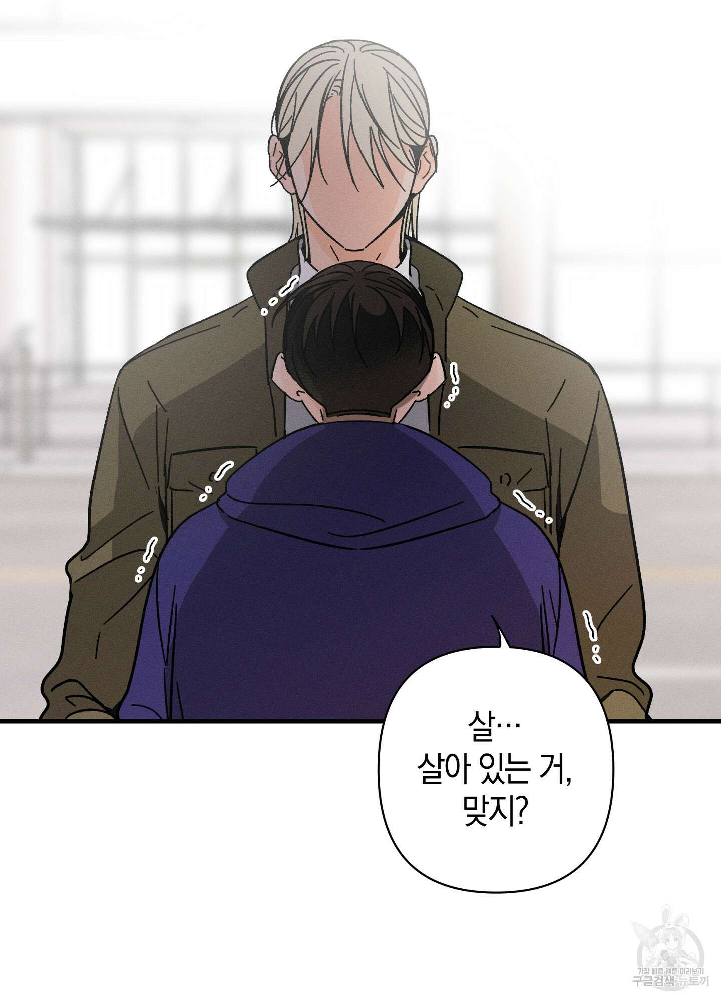 귀접(BL) 30화(최종화) 108