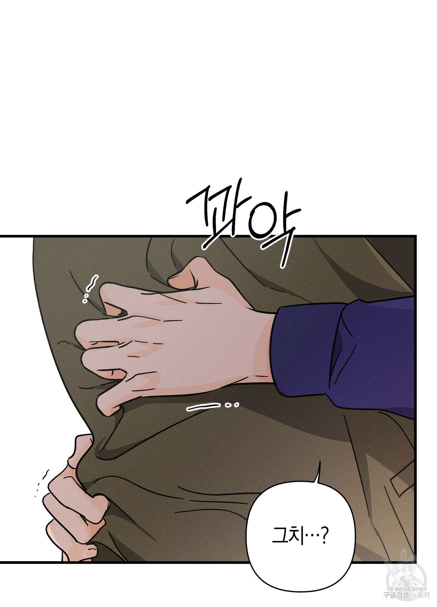 귀접(BL) 30화(최종화) 109