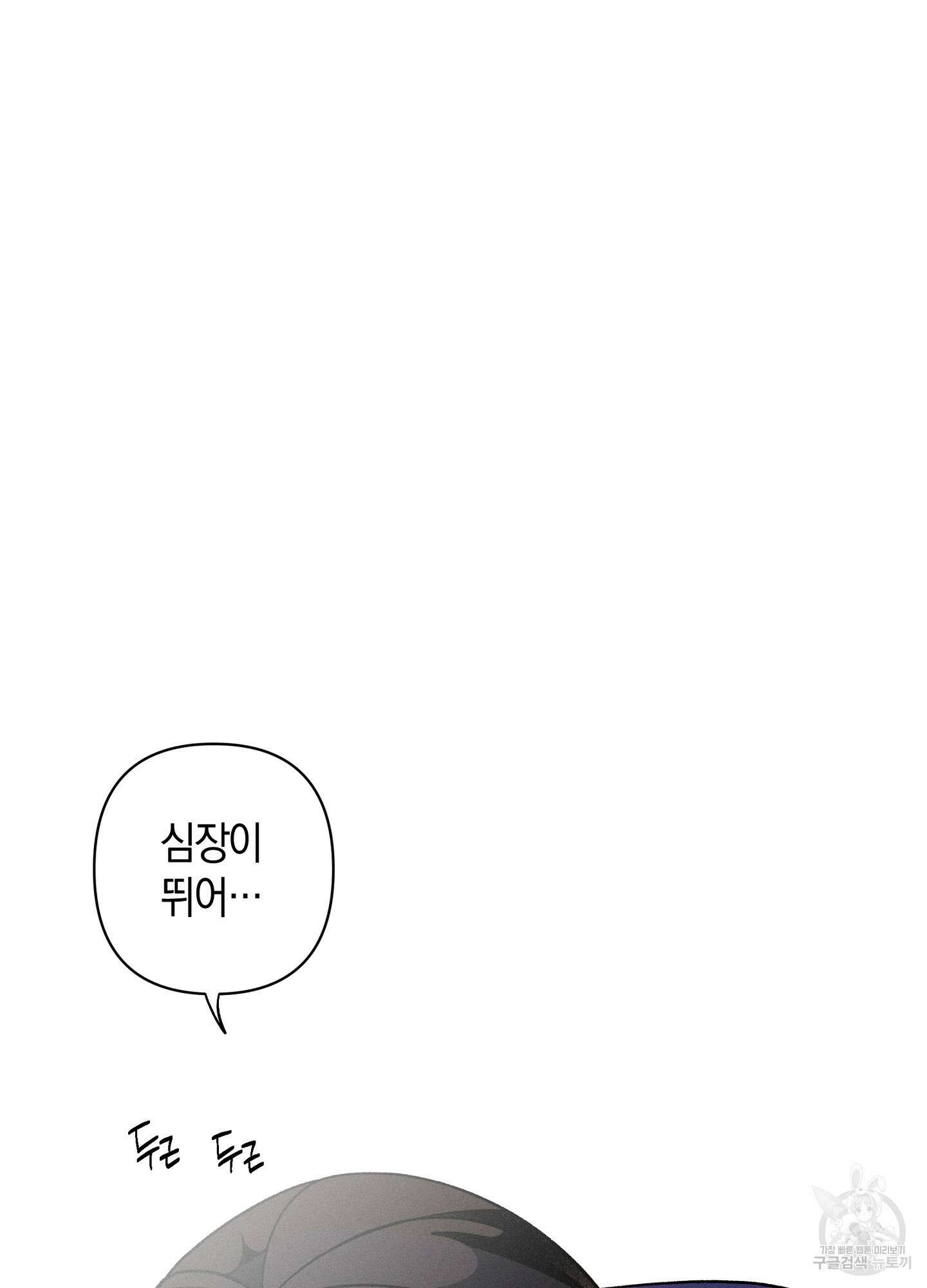 귀접(BL) 30화(최종화) 110