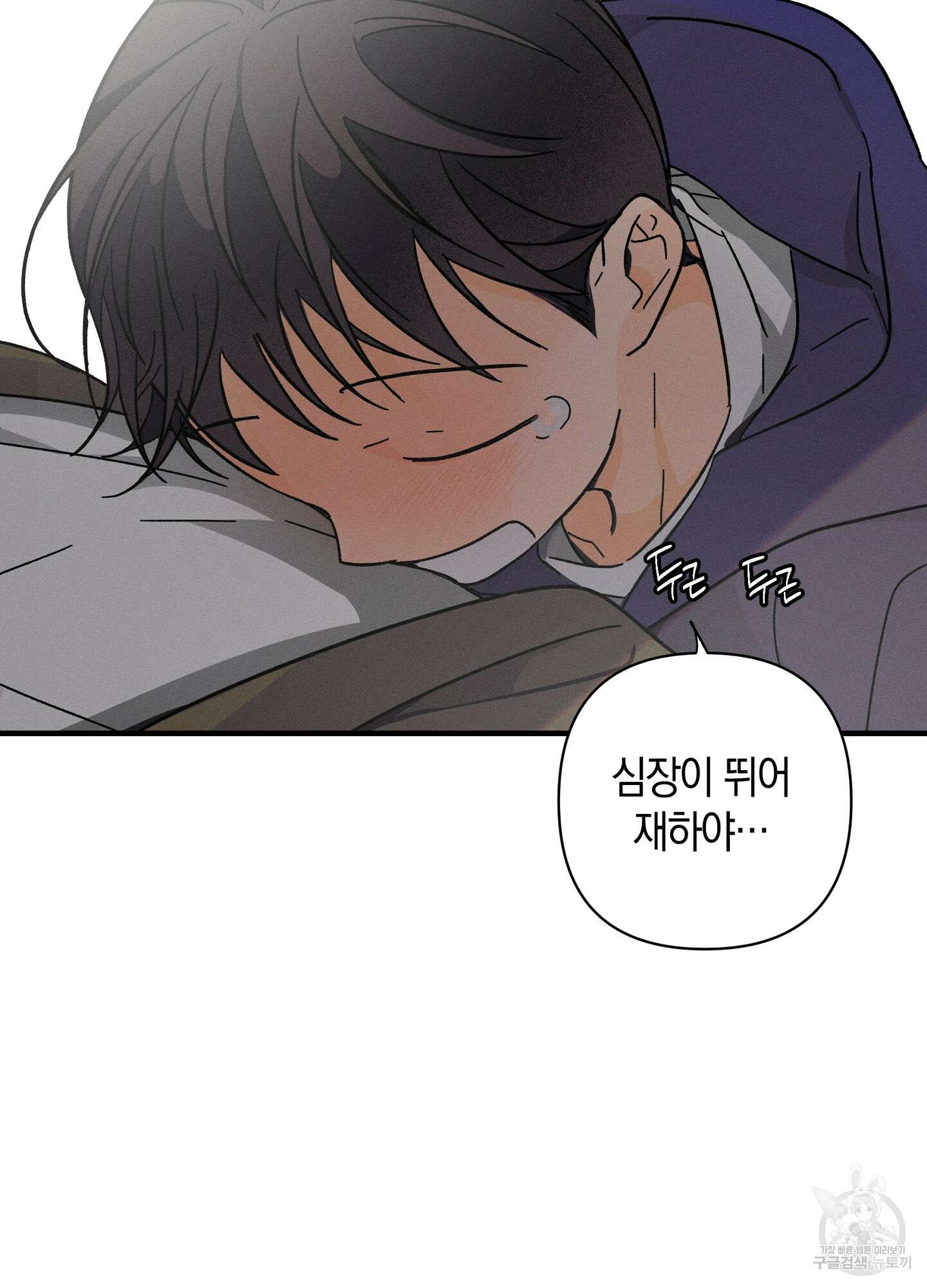 귀접(BL) 30화(최종화) 111