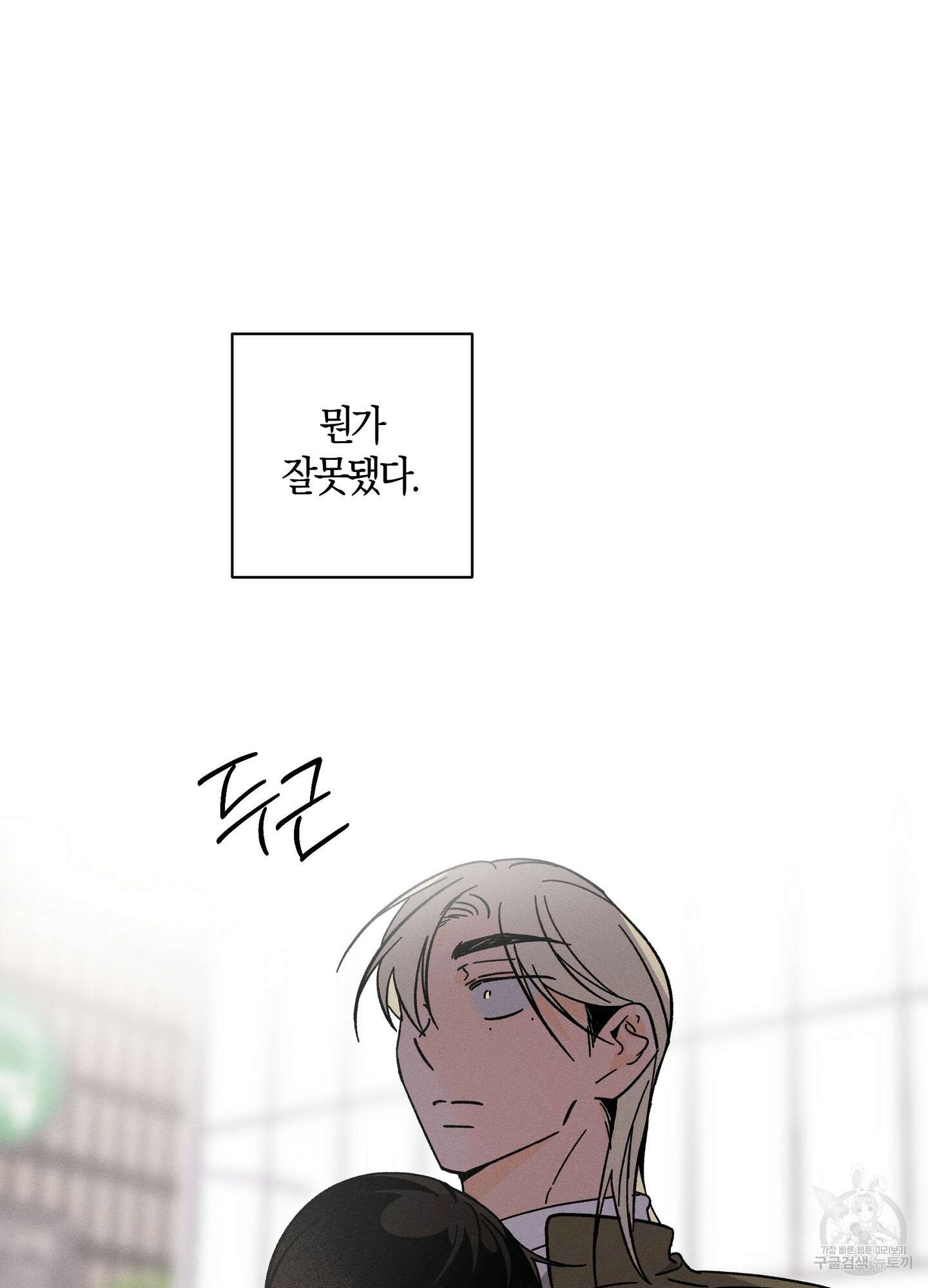 귀접(BL) 30화(최종화) 112