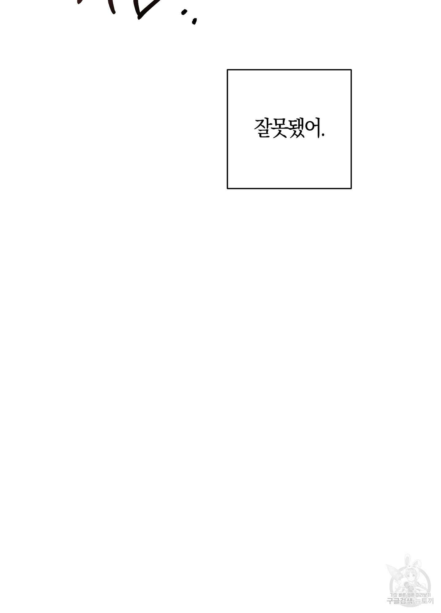 귀접(BL) 30화(최종화) 115