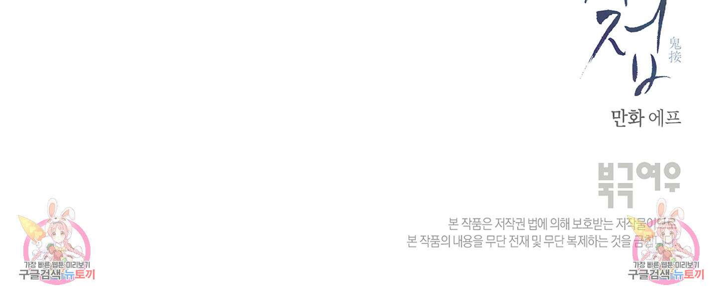 귀접(BL) 30화(최종화) 117