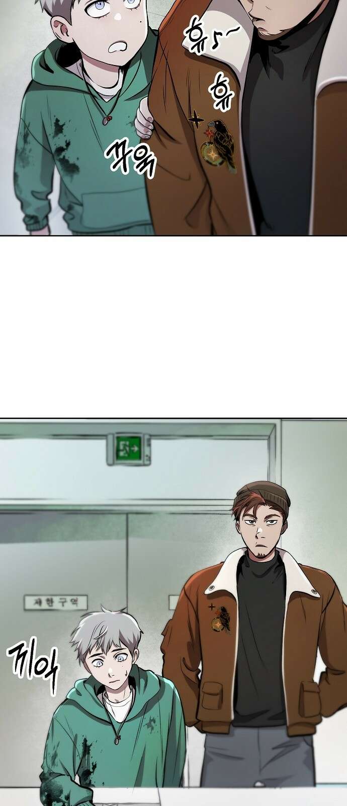사피엔드 2화 15