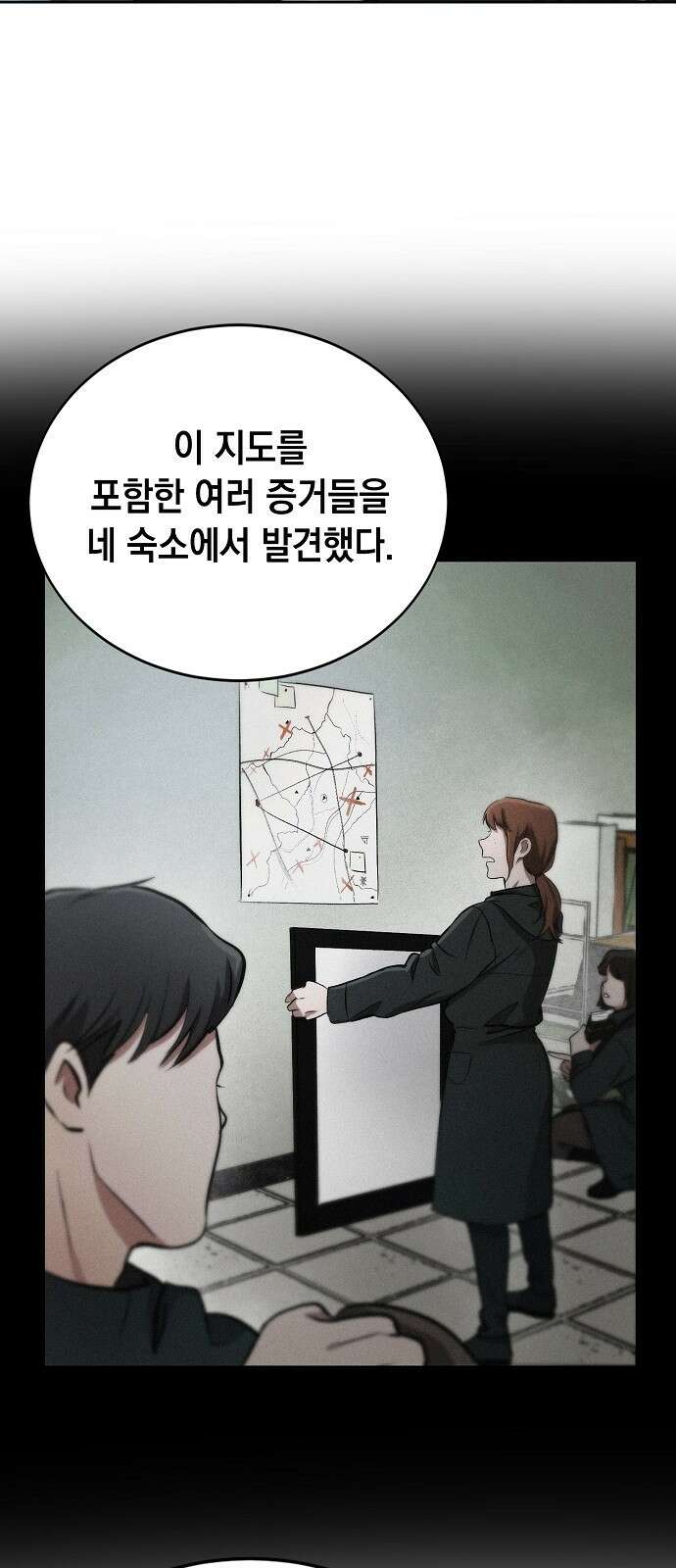 사피엔드 2화 17