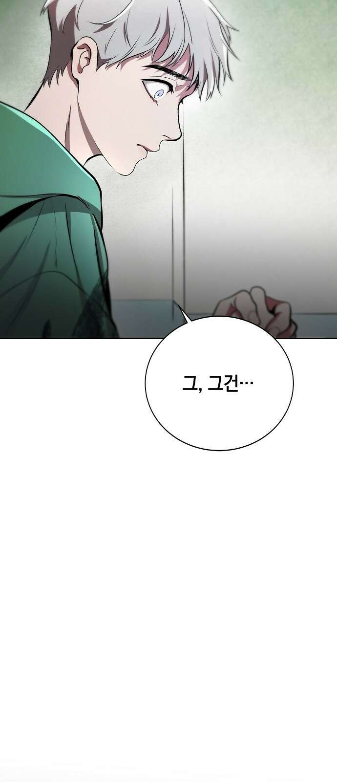 사피엔드 2화 25