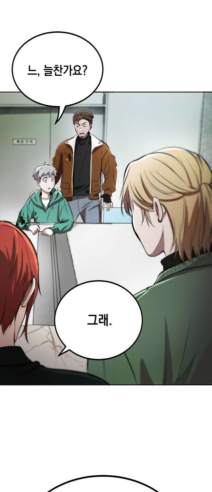 사피엔드 2화 37