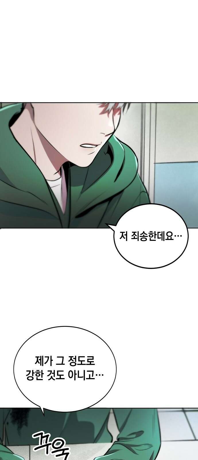 사피엔드 2화 39