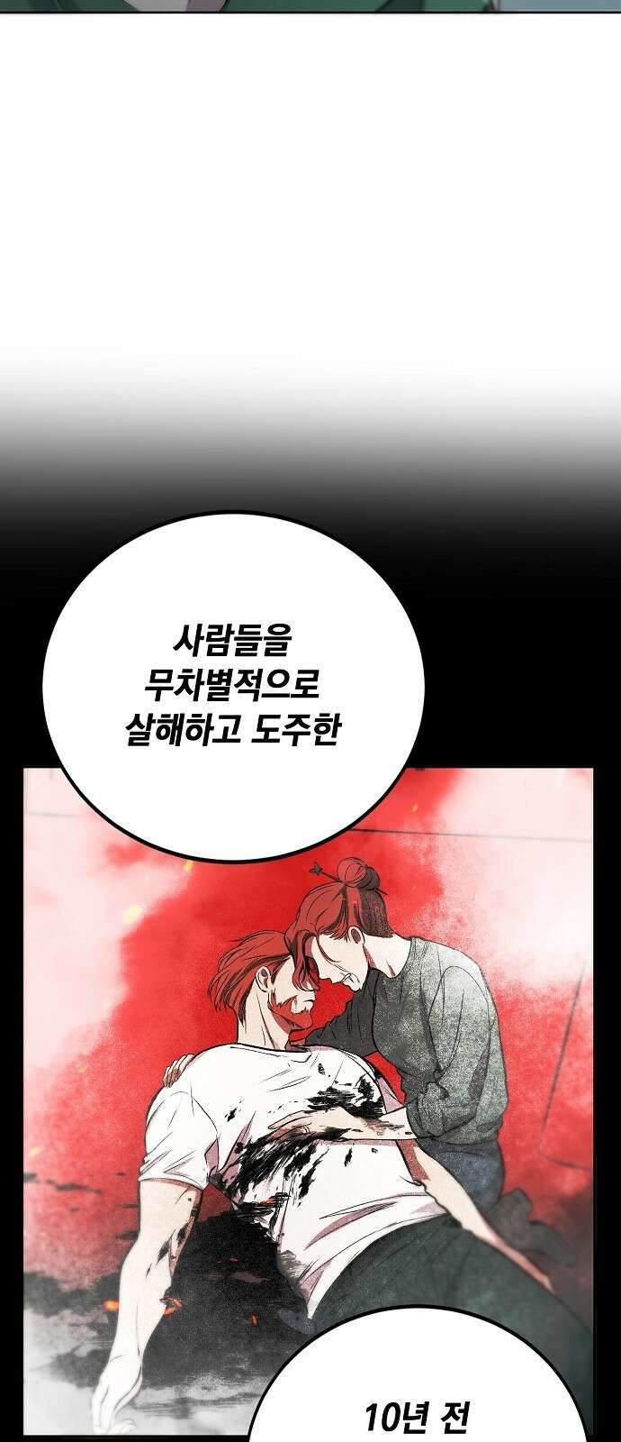 사피엔드 2화 41
