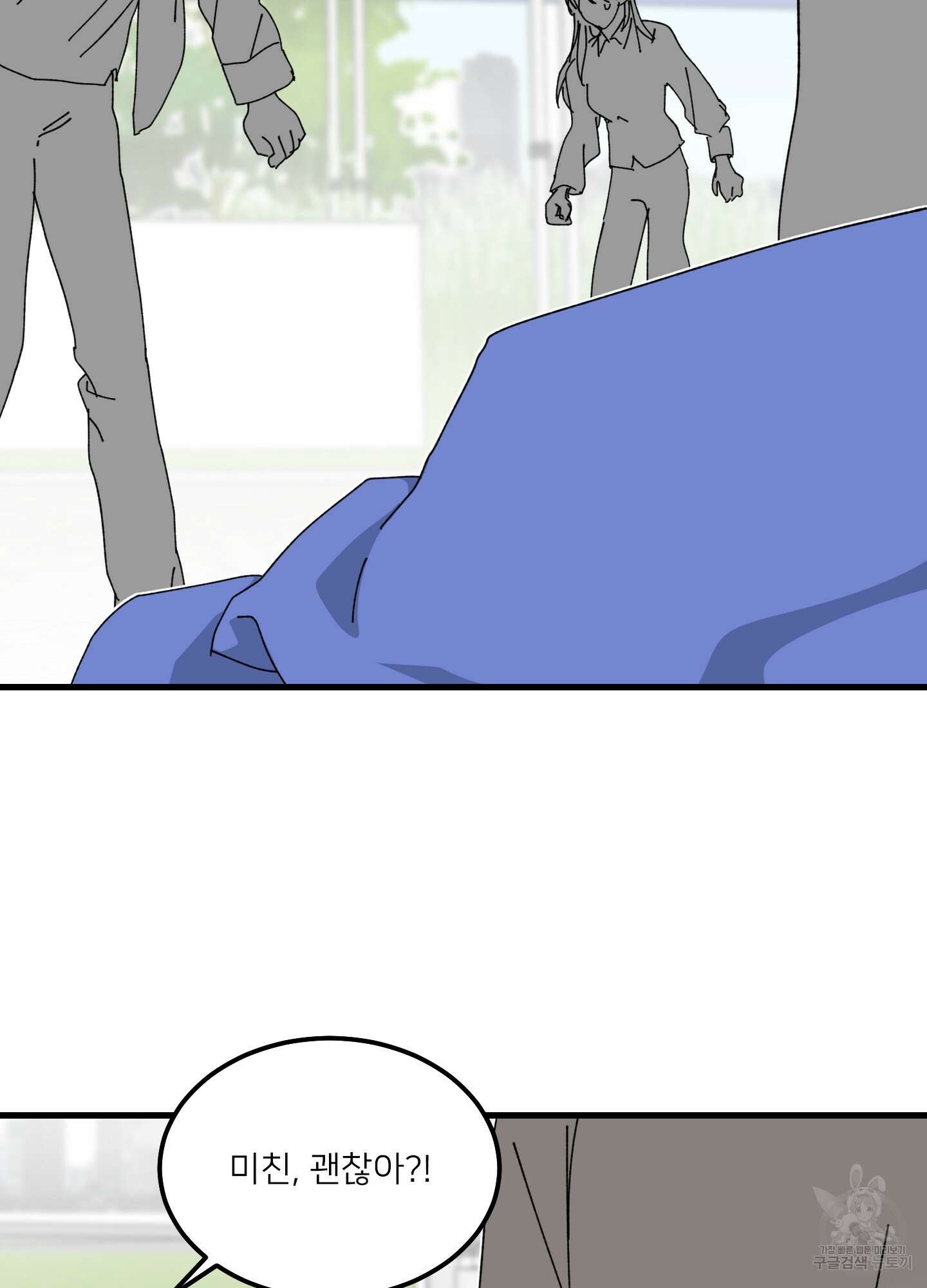 러브 미, 마이 갓 48화 3