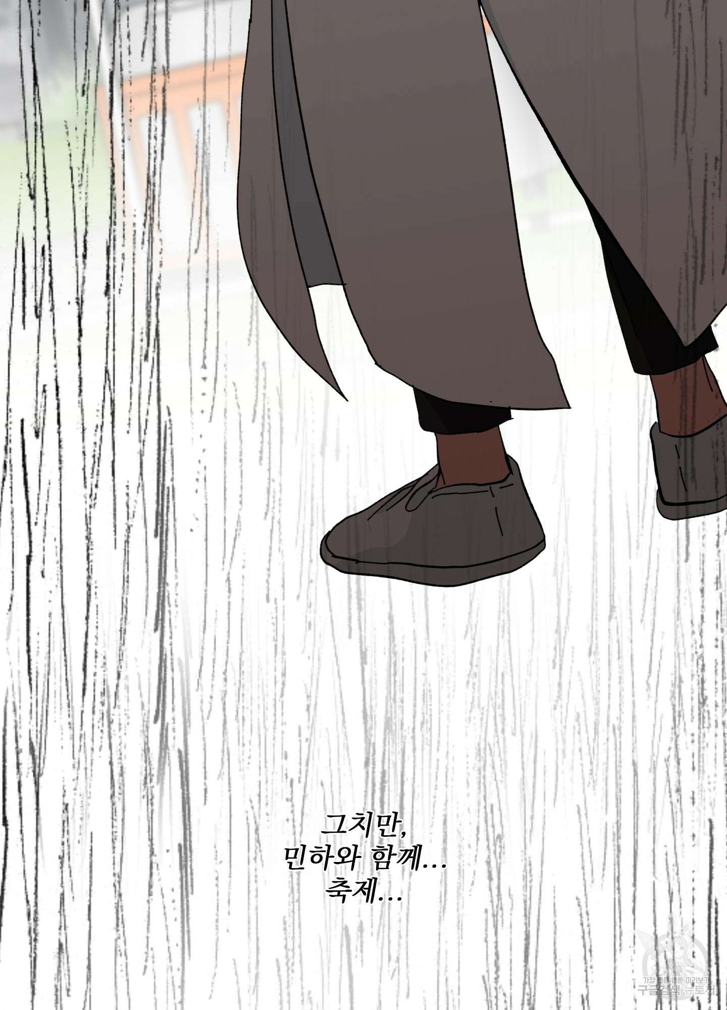러브 미, 마이 갓 48화 8