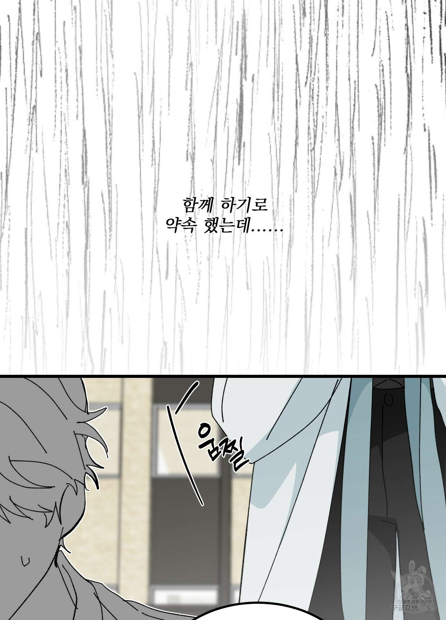 러브 미, 마이 갓 48화 9