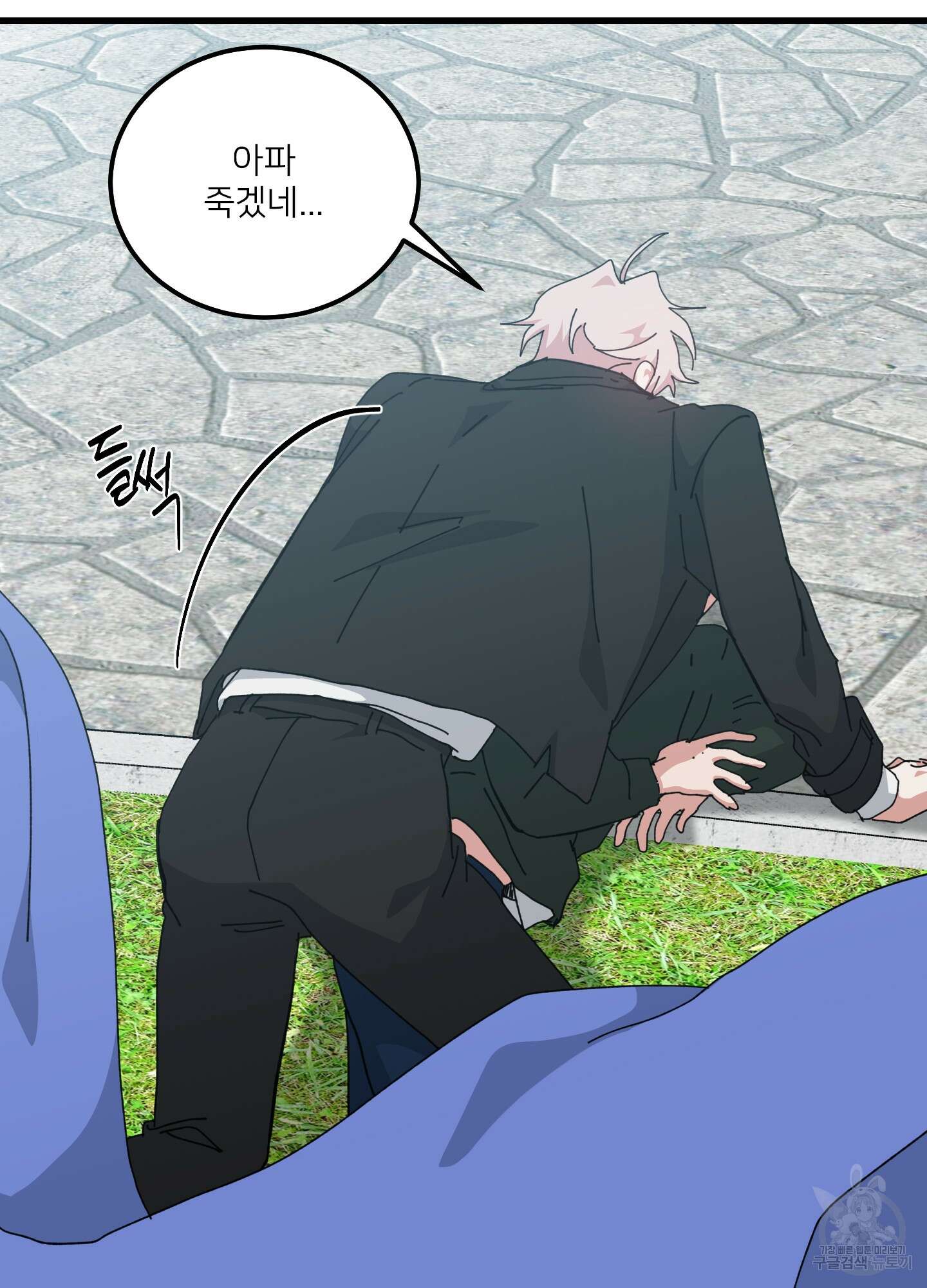 러브 미, 마이 갓 48화 12