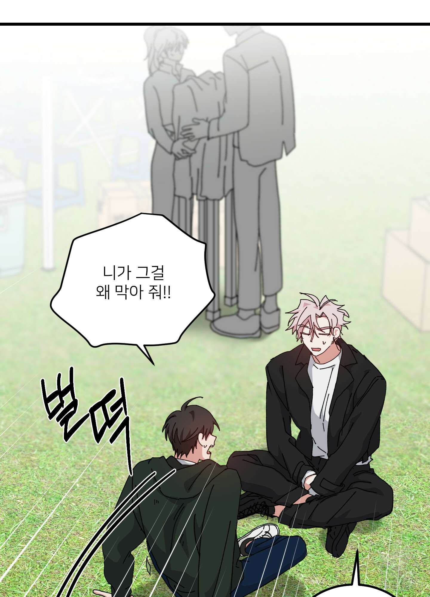 러브 미, 마이 갓 48화 16
