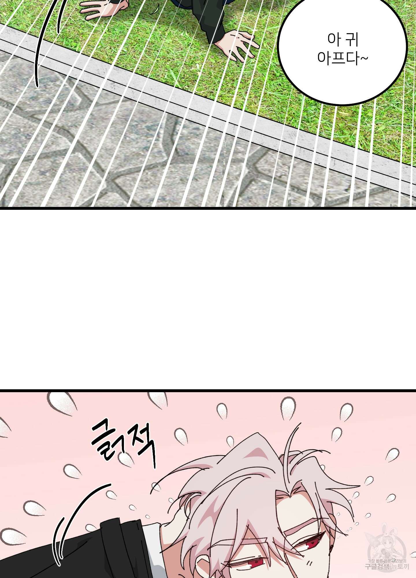 러브 미, 마이 갓 48화 17