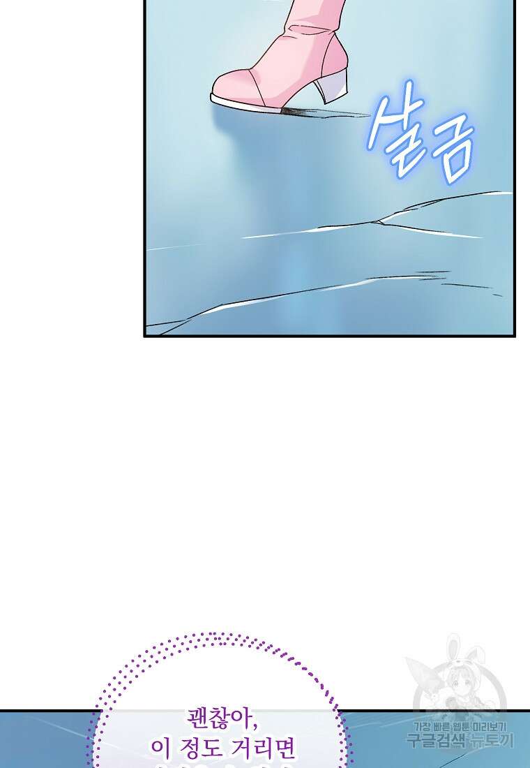 신의 사랑을 받는 아이, 황금빛 그라티아 14화 10