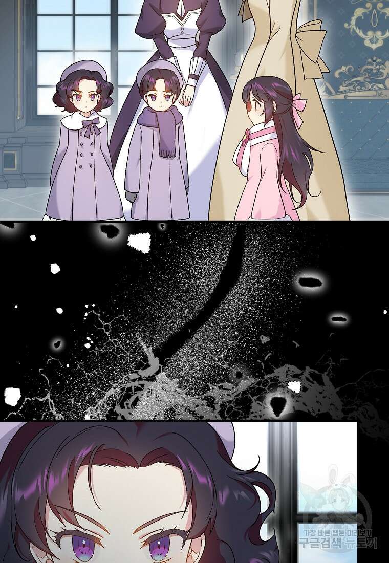 신의 사랑을 받는 아이, 황금빛 그라티아 14화 18
