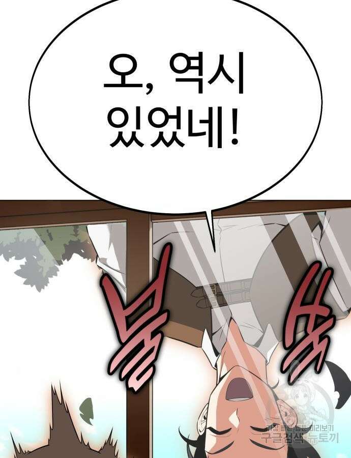 아카데미 플레이어를 죽였다 11화 9