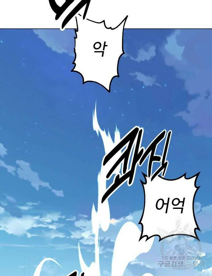 아카데미 플레이어를 죽였다 11화 29