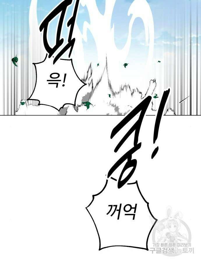 아카데미 플레이어를 죽였다 11화 30