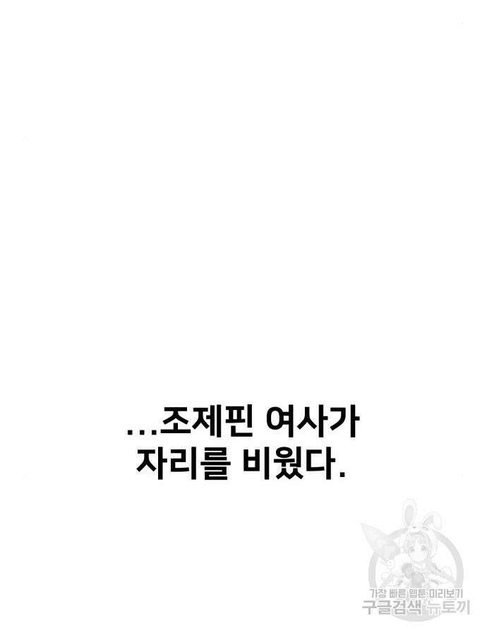 아카데미 플레이어를 죽였다 11화 34
