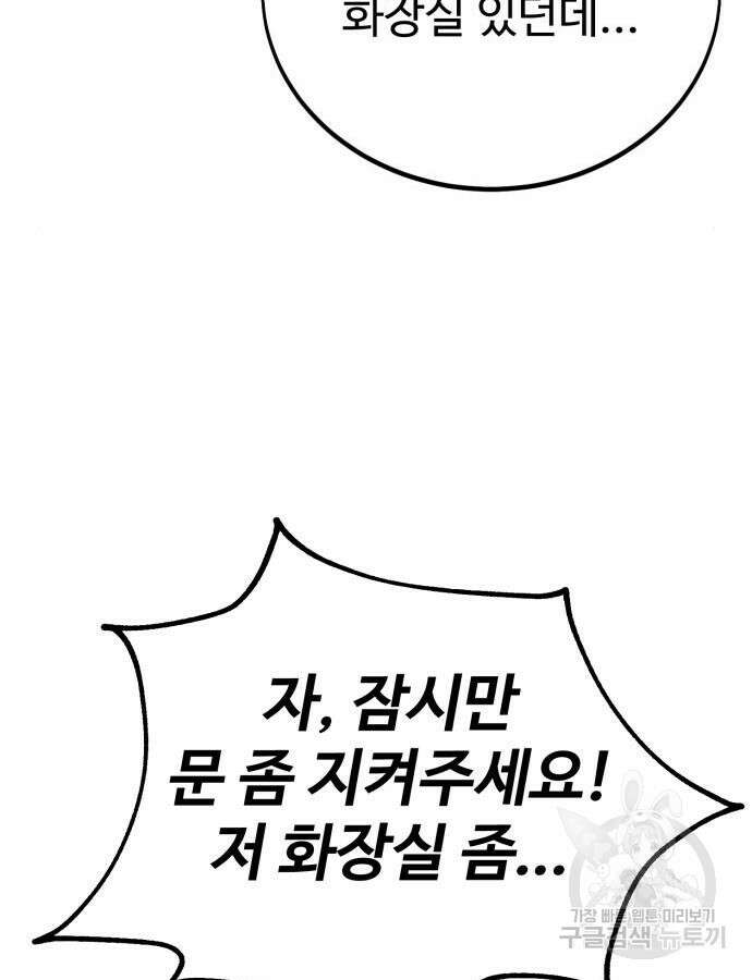 아카데미 플레이어를 죽였다 11화 55
