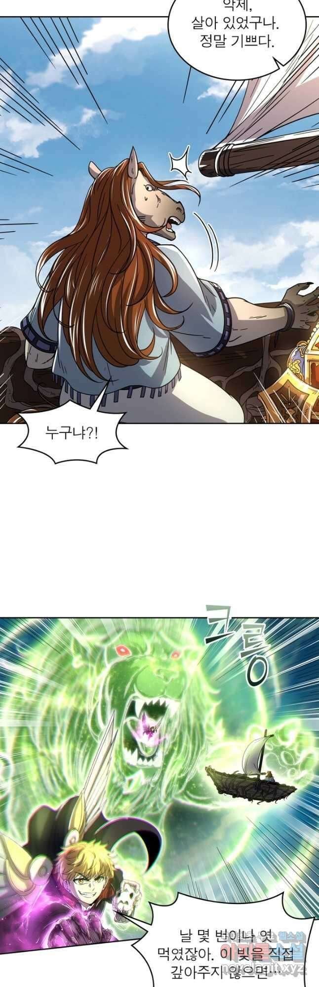 정령사: 나타르 전기 시즌2 - 224화 3