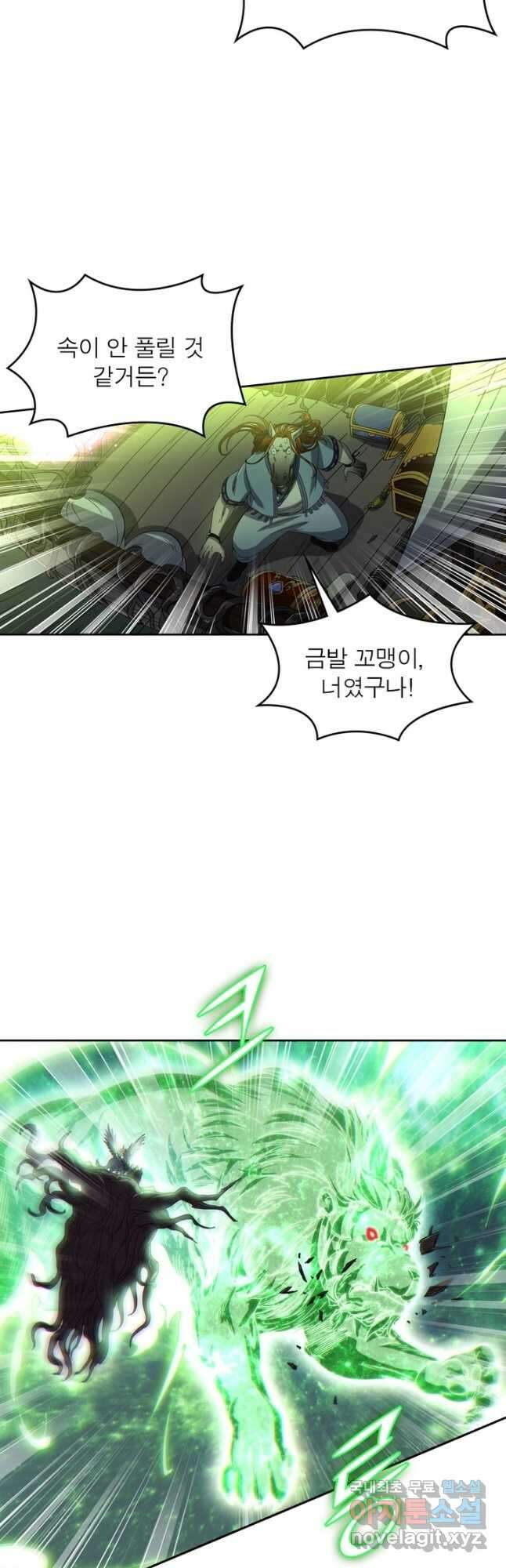 정령사: 나타르 전기 시즌2 - 224화 4