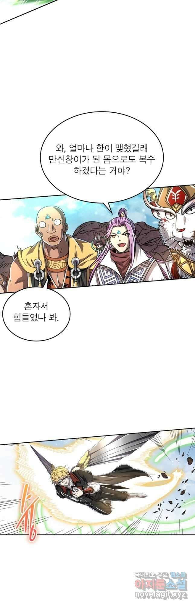 정령사: 나타르 전기 시즌2 - 224화 5