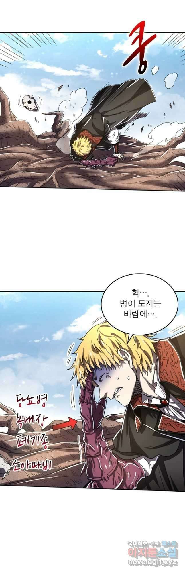 정령사: 나타르 전기 시즌2 - 224화 6