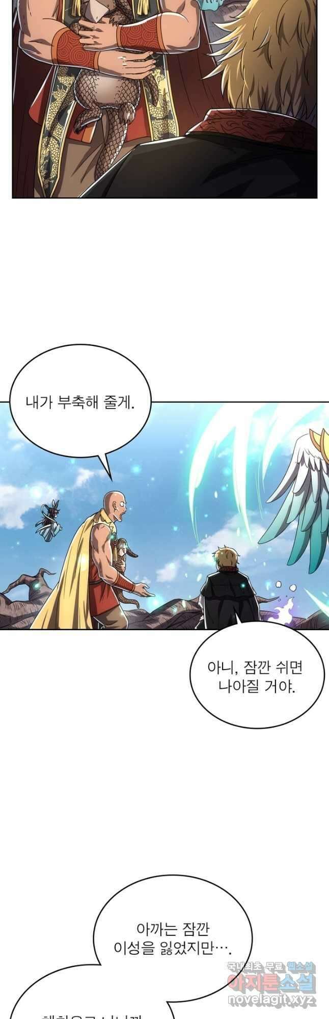 정령사: 나타르 전기 시즌2 - 224화 8
