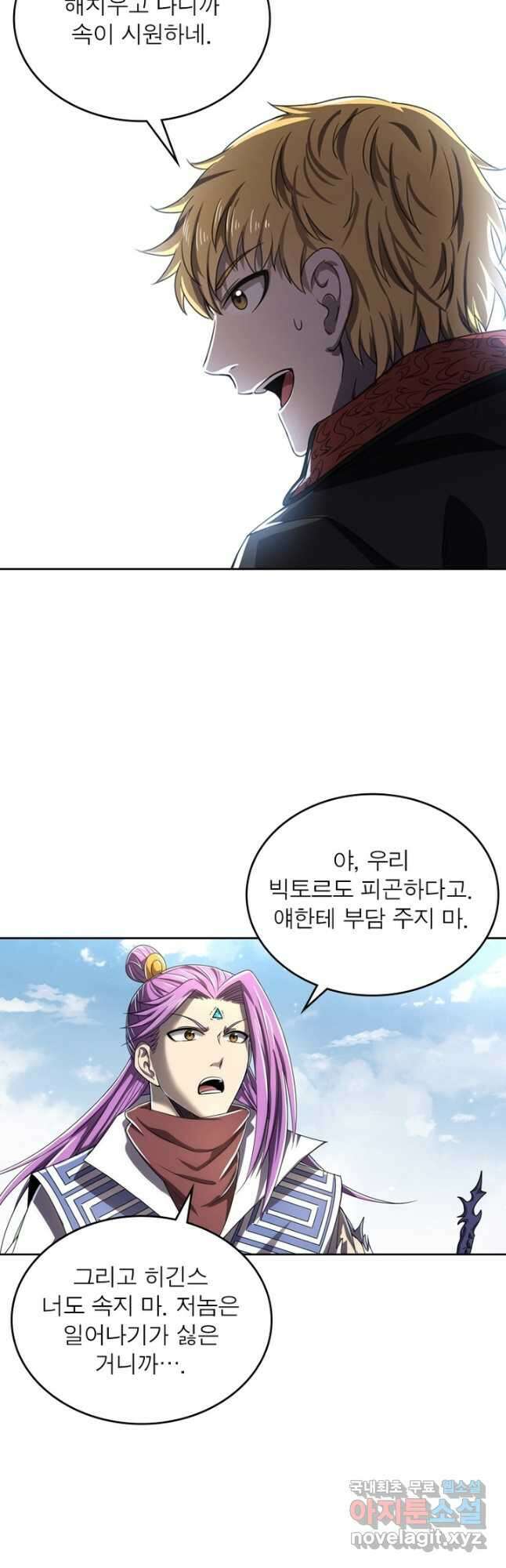 정령사: 나타르 전기 시즌2 - 224화 9
