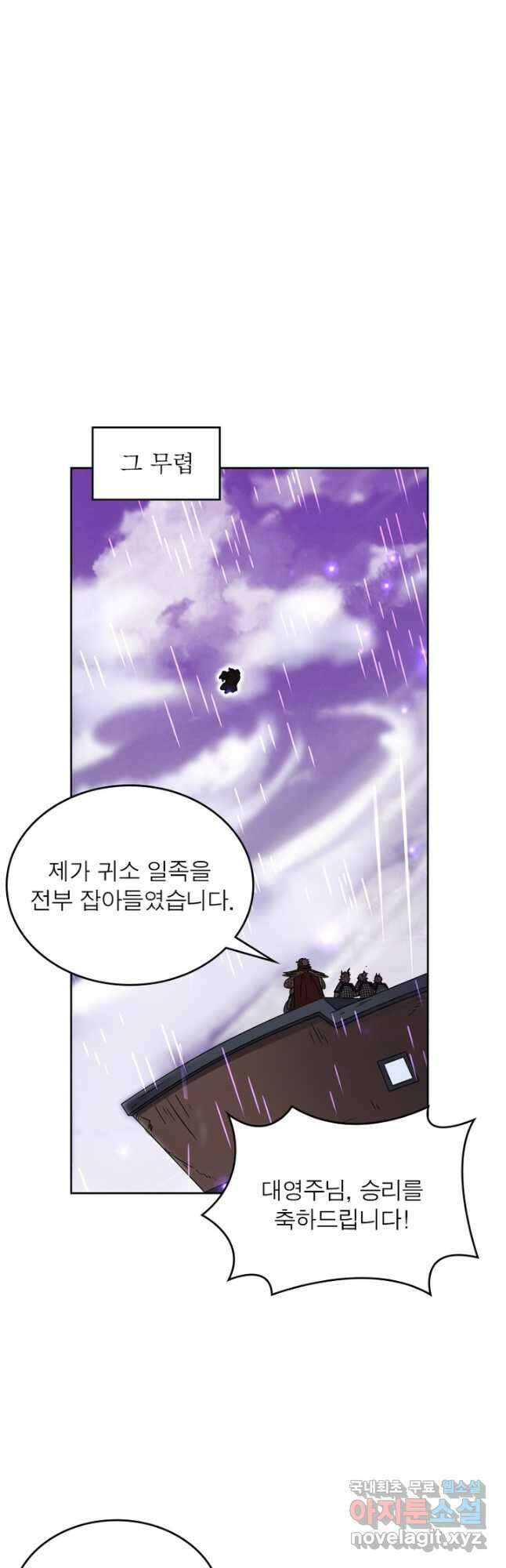 정령사: 나타르 전기 시즌2 - 224화 12