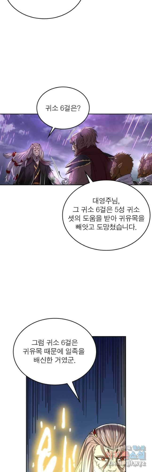 정령사: 나타르 전기 시즌2 - 224화 14