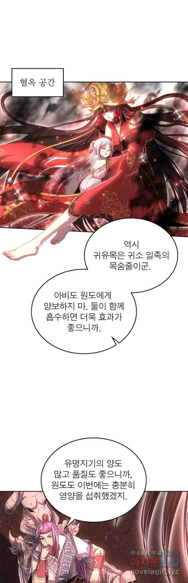 정령사: 나타르 전기 시즌2 - 224화 18