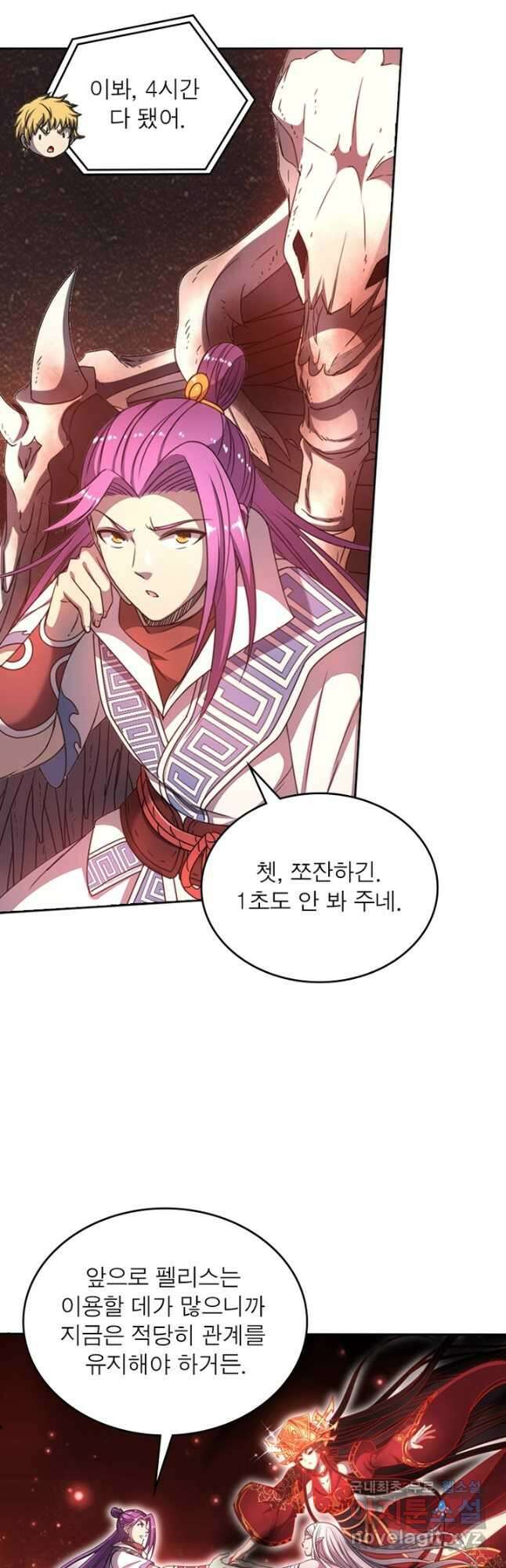 정령사: 나타르 전기 시즌2 - 224화 20